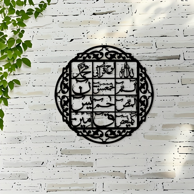 Home Decor - CIFBUY งานศิลปะติดผนังเหล็ก ลายอักษรวิจิตรอิสลามแบบอาหรับ ของตกแต่งบ้านโลหะ ของตกแต่งแบบแขวน สไตล์มินิมอล