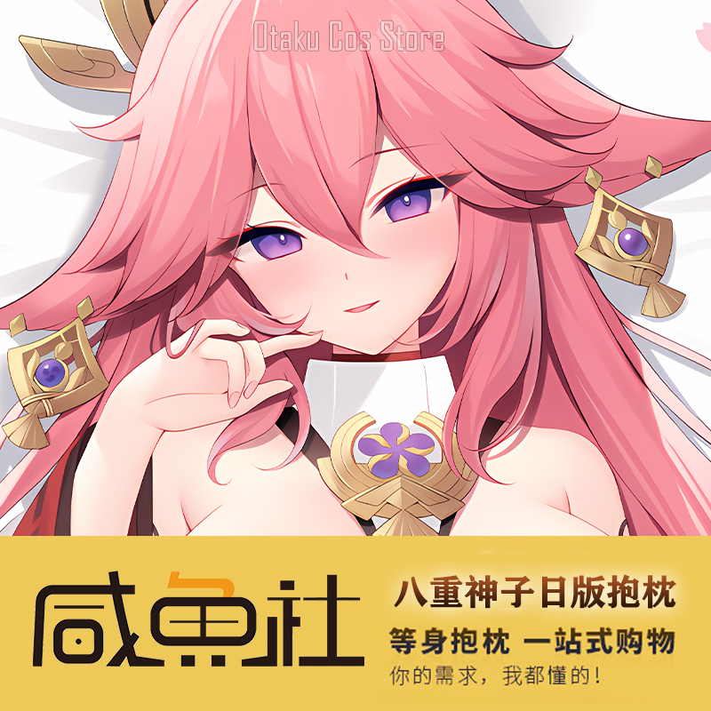 Genshin อะนิเมะ Impact Yae Mik - Bedding บทวิจารณ์และราคา