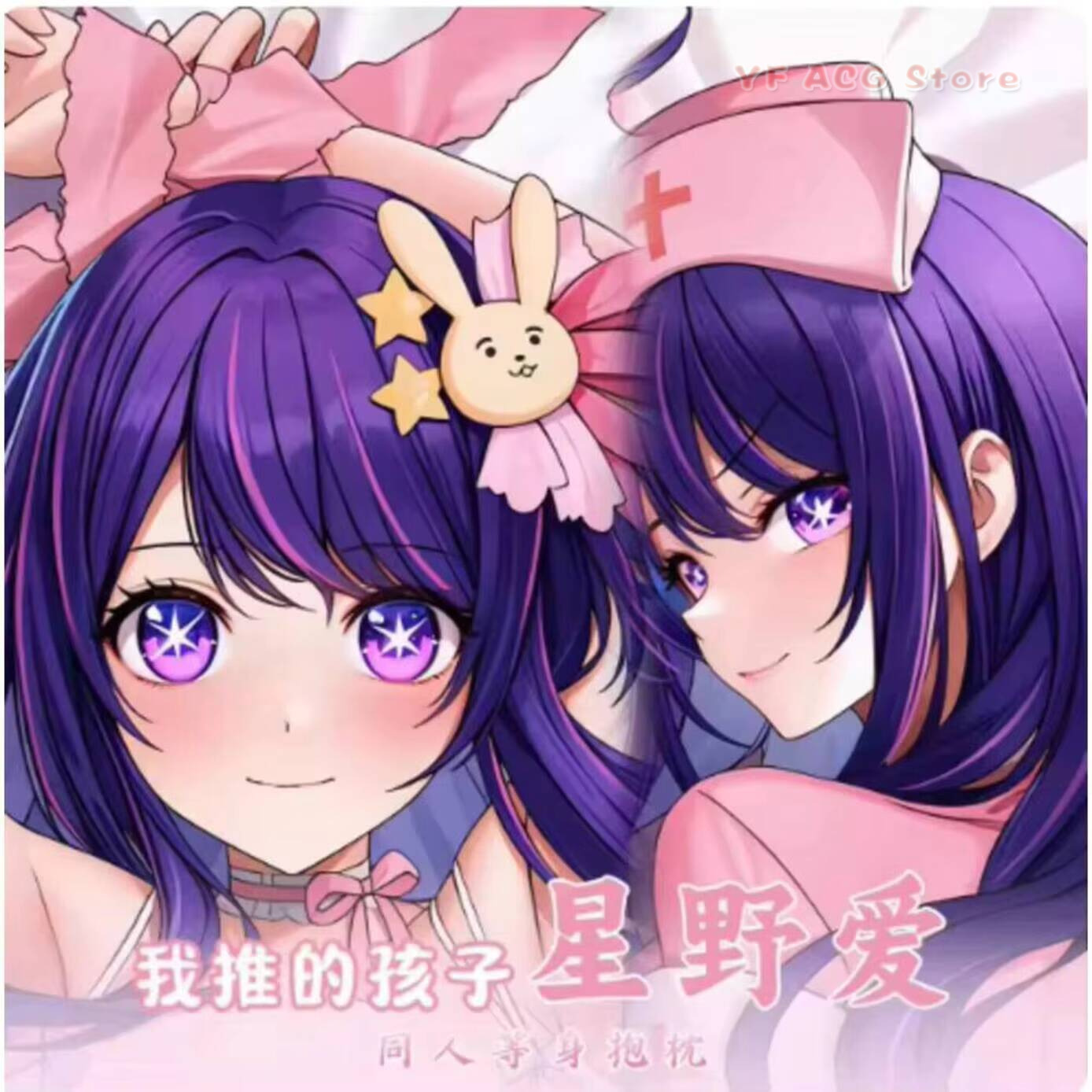 อนิเมะญี่ปุ่น OSHI NO KO โฮชิโ - Bedding บทวิจารณ์และราคา